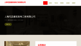 What Shmaogong.com website looks like in 2024 