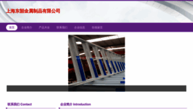 What Shdongshao.com website looks like in 2024 