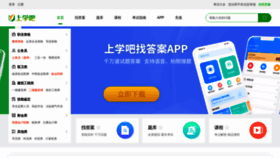 What Shangxueba.com website looks like in 2024 