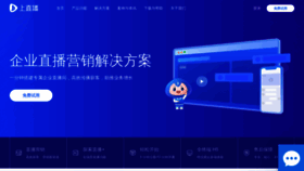 What Shangzhibo.tv website looks like in 2024 