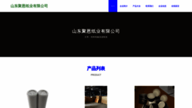What Sdhjvv.cn website looks like in 2024 