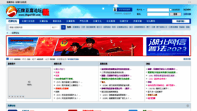 What Shipai123.com website looks like in 2024 