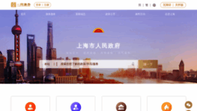 What Sh.gov.cn website looks like in 2024 