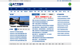 What Shuichan.cc website looks like in 2024 