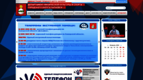 What Sportchap.ru website looks like in 2024 