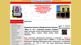What School126.ru website looks like in 2024 