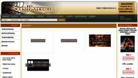 What Serialexpress.ru website looks like in 2024 