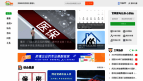 What Shebao100.cn website looks like in 2024 