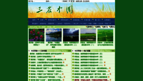 What Snzg.cn website looked like in 2024 (1 year ago)
