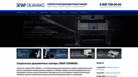 What Scamax.ru website looks like in 2024 