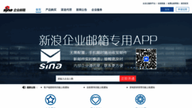 What Sina.net website looks like in 2024 