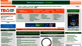 What Solidwaste.ru website looked like in 2024 (1 year ago)