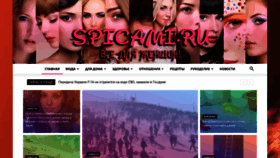 What Spicami.ru website looks like in 2024 