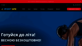 What Sportlife.ua website looks like in 2024 
