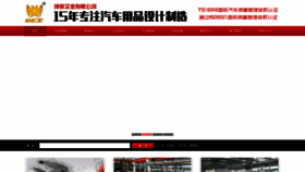 What Sd-shenhao.cn website looks like in 2024 