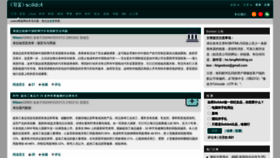 What Solidot.org website looked like in 2024 (2 years ago)