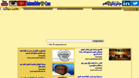 What Sudaneseonline.com website looks like in 2024 