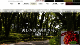 What Shiroyama-g.co.jp website looks like in 2024 