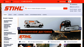 What Shtilniisad.ru website looks like in 2024 