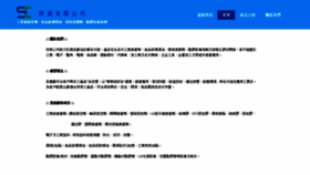 What Siangchen.com.tw website looks like in 2024 