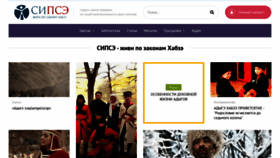 What Sipse.ru website looks like in 2024 
