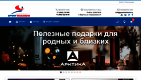 What Sportmaximum.ru website looks like in 2024 