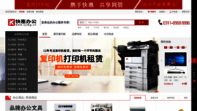 What Sjzbg.cn website looks like in 2024 