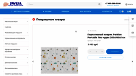 What Swisa.ru website looks like in 2024 