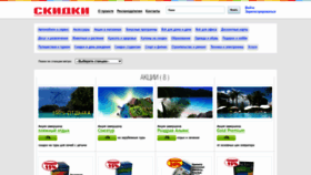 What Skidkimoscow.ru website looks like in 2024 