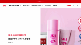 What Sk-ii.jp website looks like in 2024 