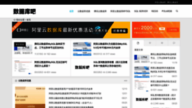 What Shujukuba.com website looks like in 2024 