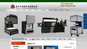 What Sunnorn.cn website looks like in 2024 