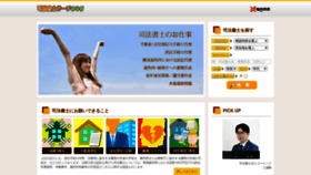 What Shihou-syoshi.jp website looks like in 2024 