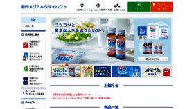 What Shop-yukimeg.jp website looks like in 2024 