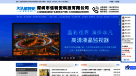 What Sinten.cn website looks like in 2024 
