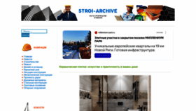 What Stroi-archive.ru website looks like in 2024 