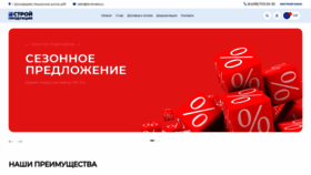 What Stroikraska.ru website looks like in 2024 