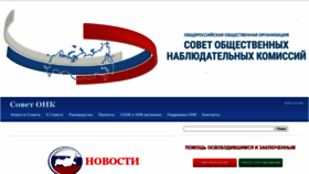 What Sovetonk.ru website looks like in 2024 