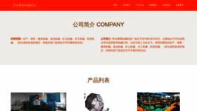 What Shuangguan66.com website looks like in 2024 