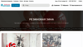 What Shar55.ru website looks like in 2024 