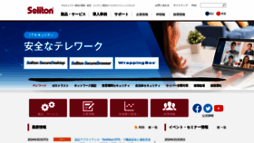 What Soliton.co.jp website looks like in 2024 