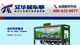 What Sqaihua.cn website looks like in 2024 