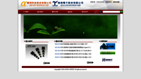 What Sealand-pptc.com website looks like in 2024 
