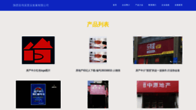 What Sxeidun.cn website looks like in 2024 
