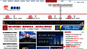What Syhaoxin.cn website looks like in 2024 