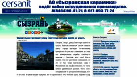 What Syzran-small.ru website looks like in 2024 