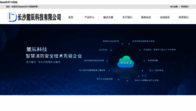 What Sanjiajuhe.com website looks like in 2024 