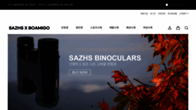 What Sazhs.co.kr website looks like in 2024 