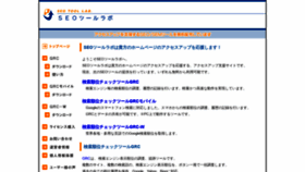 What Seopro.jp website looks like in 2024 