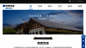 What Shangdianjc.com website looks like in 2024 